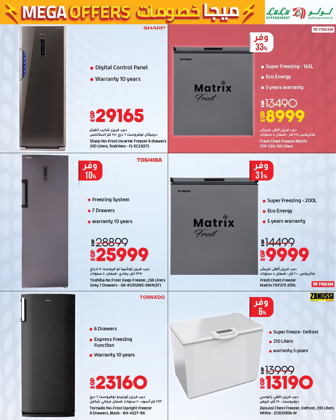 lulu-hypermarket offers from 24jun to 2jun 2025 عروض لولو هايبر ماركت من 24 يونيو حتى 2 يونيو 2025 صفحة رقم 35